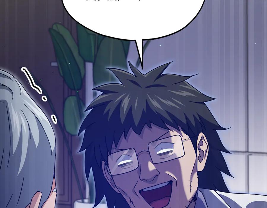 我爸太强了！ - 第206话 博士的提案 - 第50张图