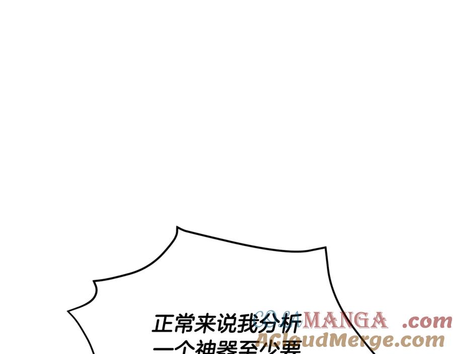 我爸太强了！ - 第206话 博士的提案 - 第29张图