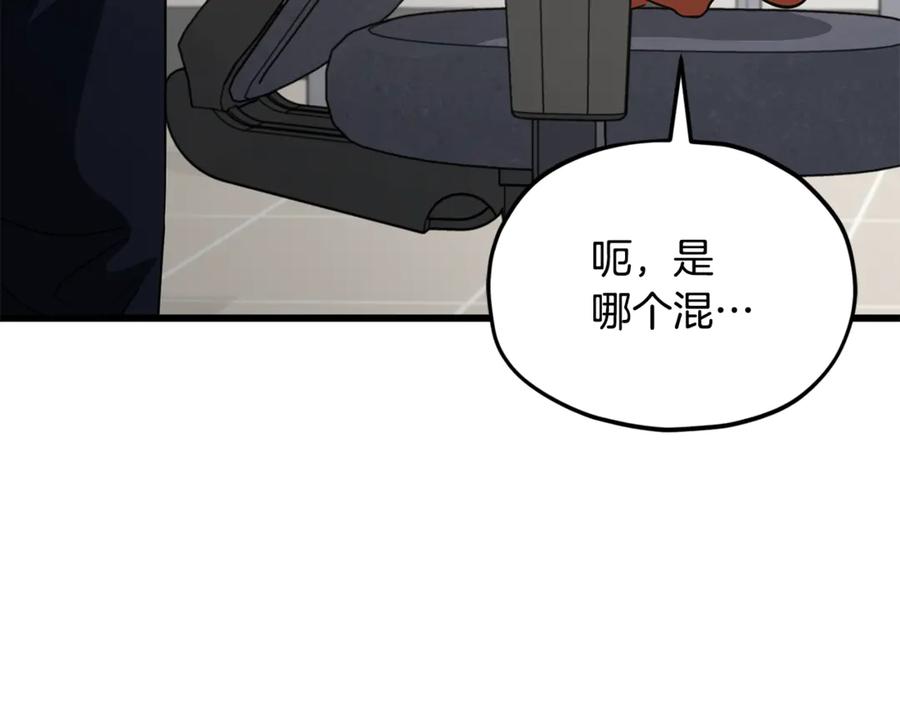 我爸太强了！ - 第206话 博士的提案 - 第103张图