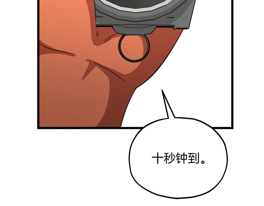 我爸太强了！ - 第206话 博士的提案 - 第75张图