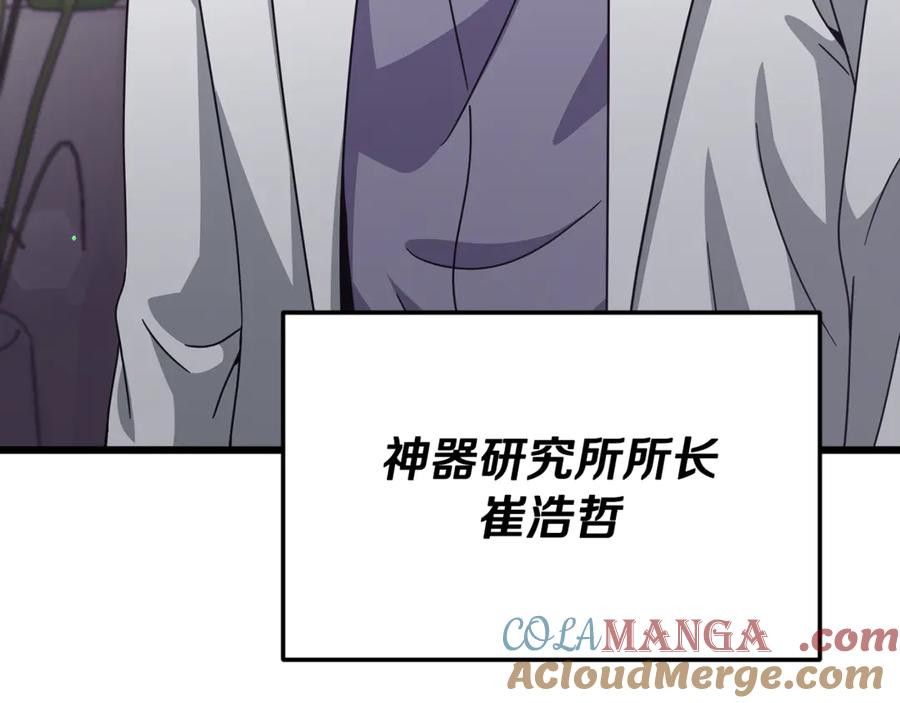 我爸太强了！ - 第206话 博士的提案 - 第9张图