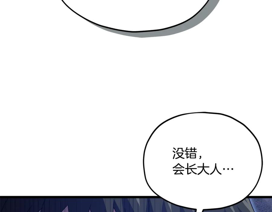 我爸太强了！ - 第206话 博士的提案 - 第18张图