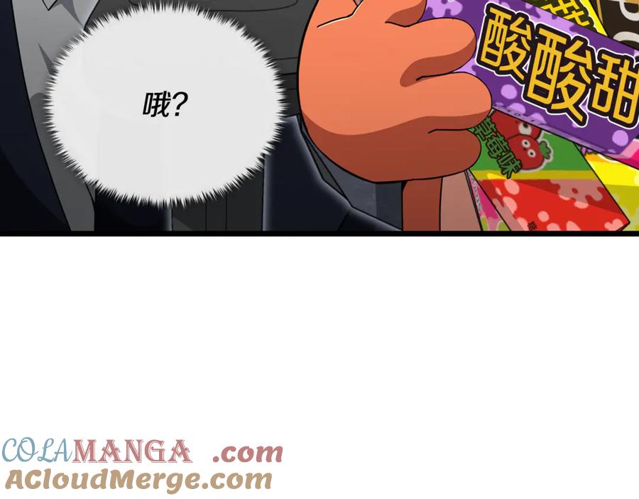 我爸太强了！ - 第206话 博士的提案 - 第93张图