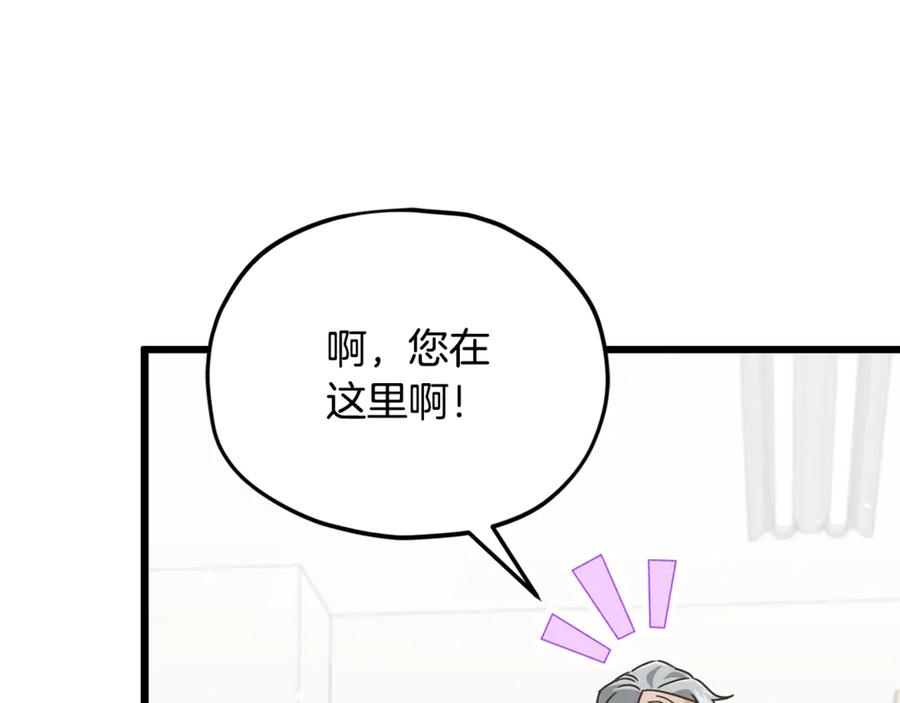 我爸太强了！ - 第206话 博士的提案 - 第112张图