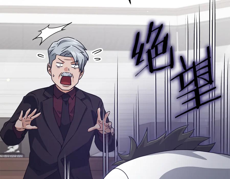 我爸太强了！ - 第206话 博士的提案 - 第39张图