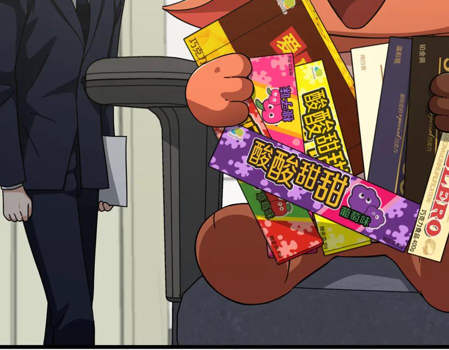 我爸太强了！ - 第206话 博士的提案 - 第88张图