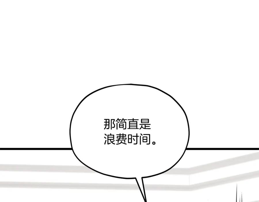 我爸太强了！ - 第206话 博士的提案 - 第38张图