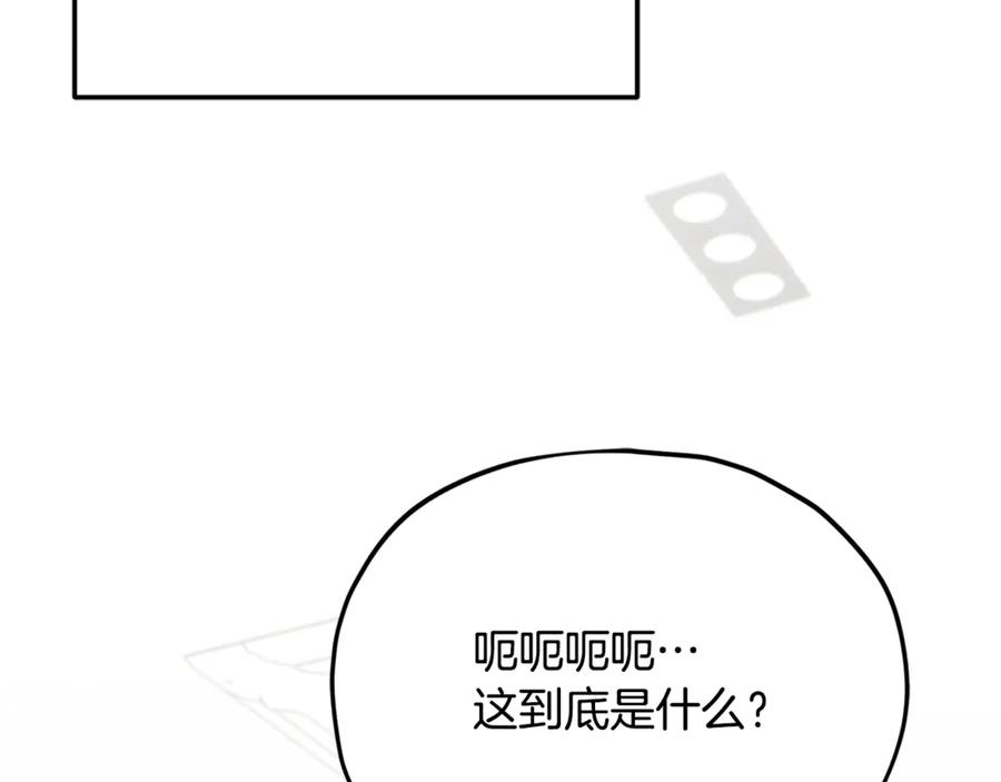 我爸太强了！ - 第206话 博士的提案 - 第2张图