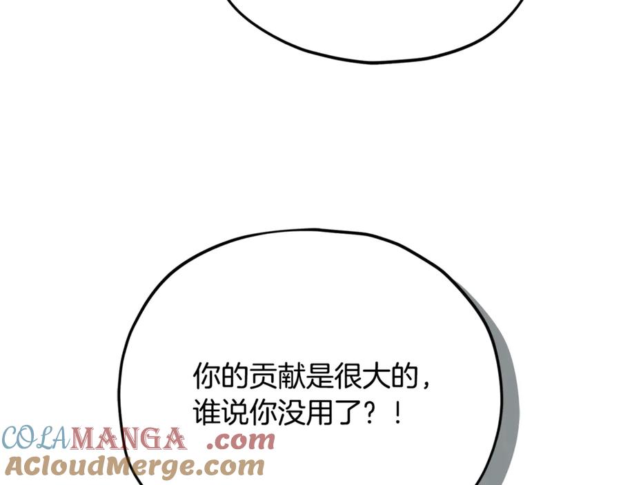 我爸太强了！ - 第206话 博士的提案 - 第17张图