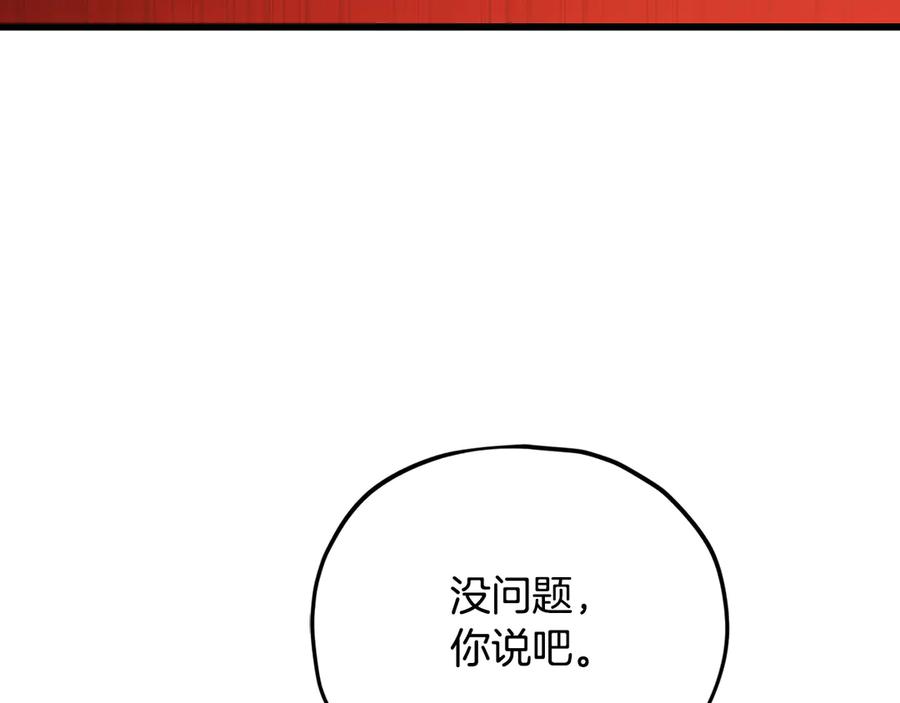 我爸太强了！ - 第206话 博士的提案 - 第47张图