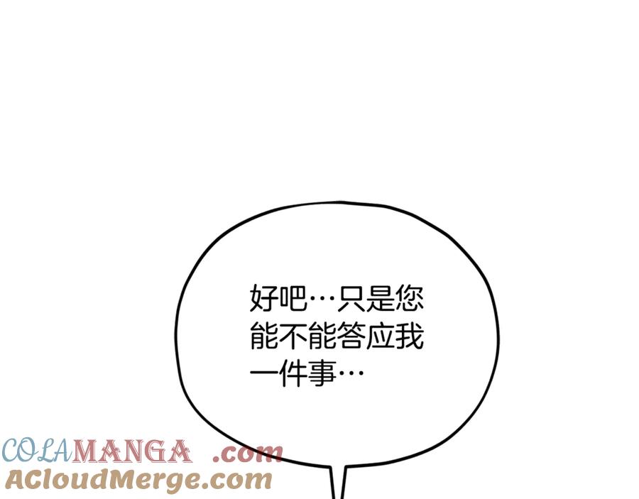 我爸太强了！ - 第206话 博士的提案 - 第45张图