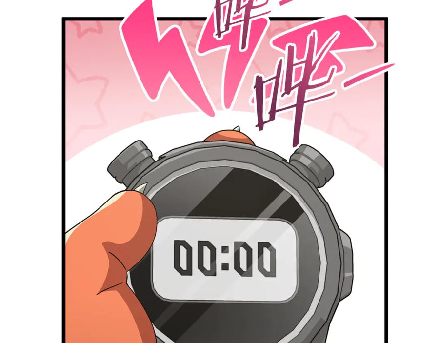 我爸太强了！ - 第206话 博士的提案 - 第74张图