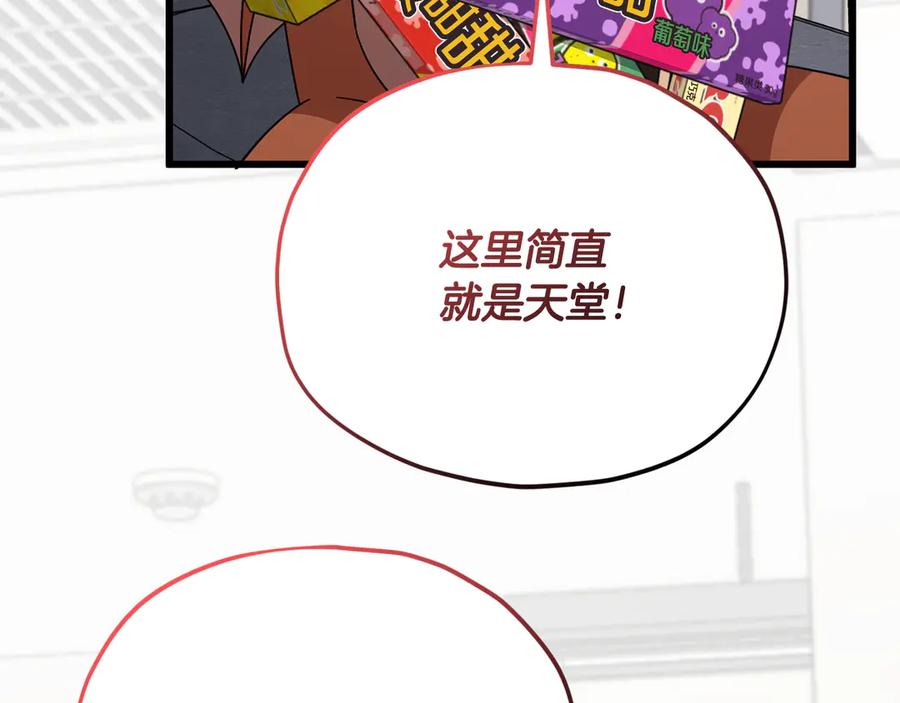 我爸太强了！ - 第206话 博士的提案 - 第86张图