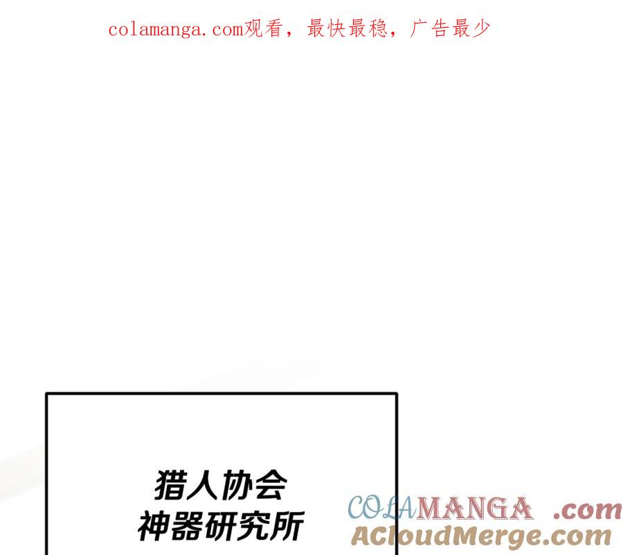 我爸太强了！ - 第206话 博士的提案 - 第1张图