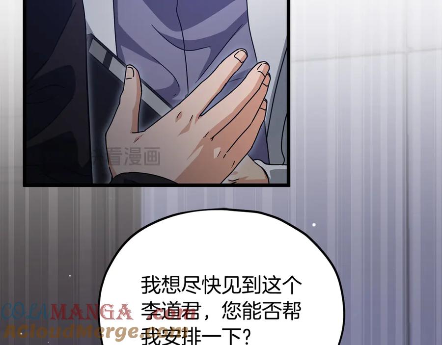 我爸太强了！ - 第206话 博士的提案 - 第49张图