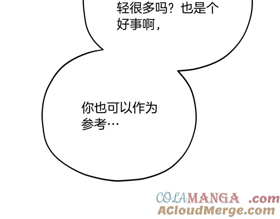 我爸太强了！ - 第206话 博士的提案 - 第37张图