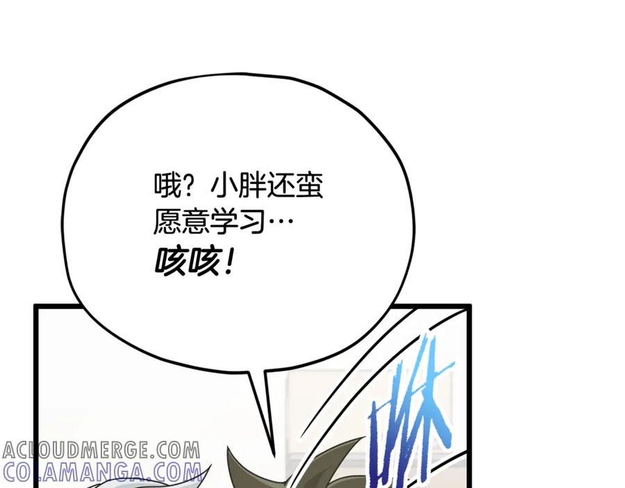 我爸太强了！ - 第207话 家人的守护 - 第9张图