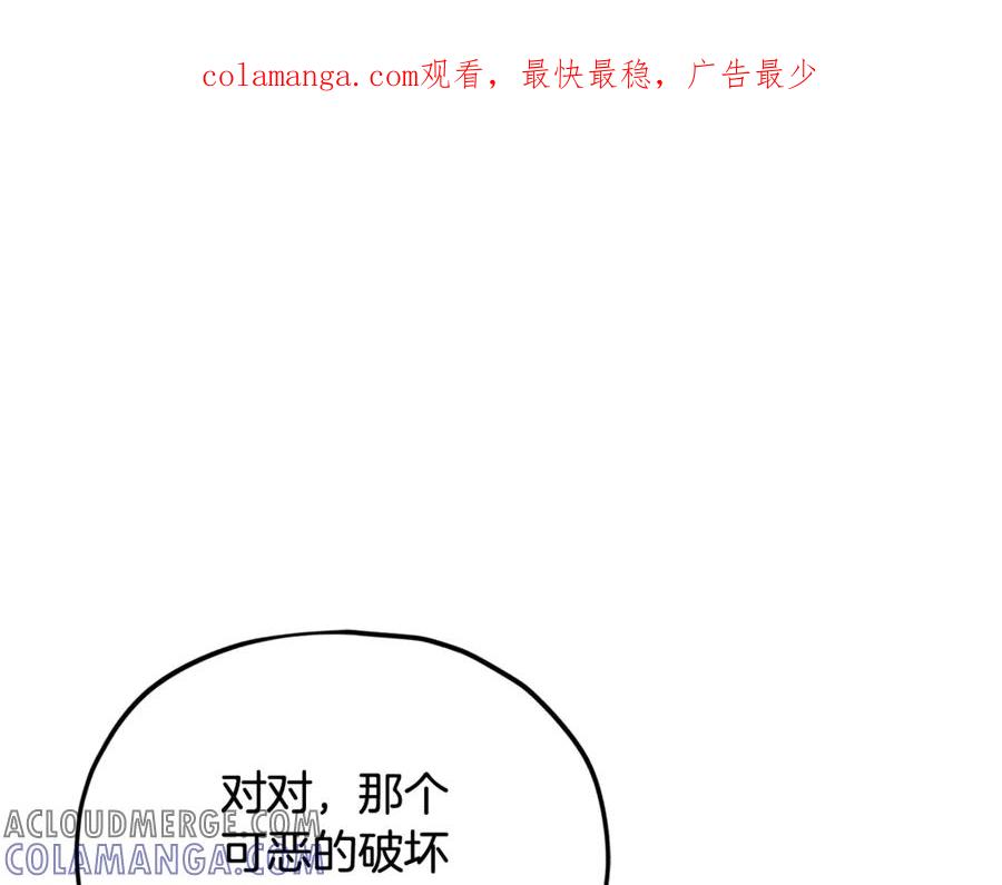 我爸太强了！ - 第207话 家人的守护 - 第1张图