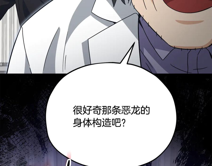 我爸太强了！ - 第207话 家人的守护 - 第3张图