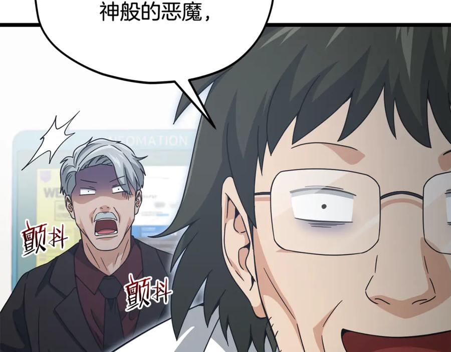 我爸太强了！ - 第207话 家人的守护 - 第2张图