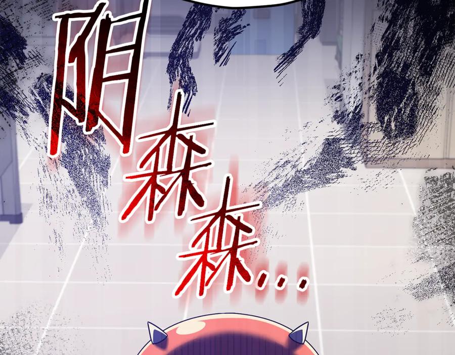 我爸太强了！ - 第207话 家人的守护 - 第4张图