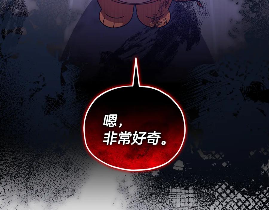 我爸太强了！ - 第207话 家人的守护 - 第6张图