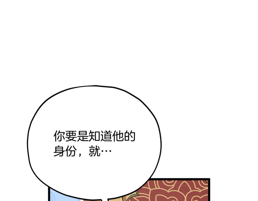 我爸太强了！ - 第208话 超强的魅力 - 第35张图