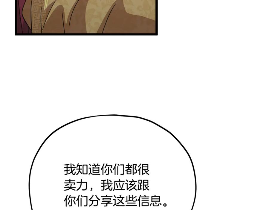 我爸太强了！ - 第208话 超强的魅力 - 第48张图