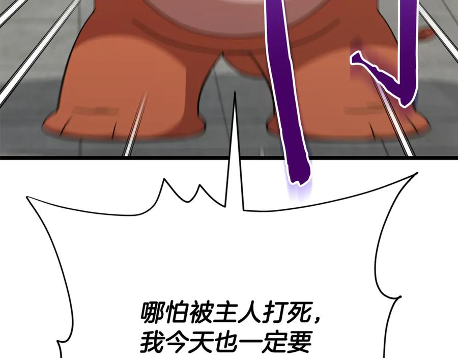 我爸太强了！ - 第208话 超强的魅力 - 第84张图