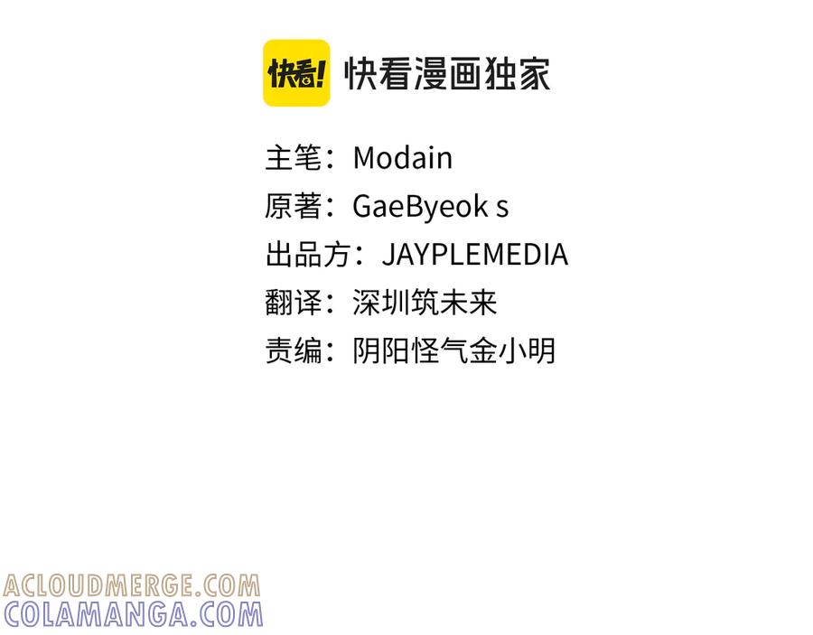 我爸太强了！ - 第208话 超强的魅力 - 第61张图