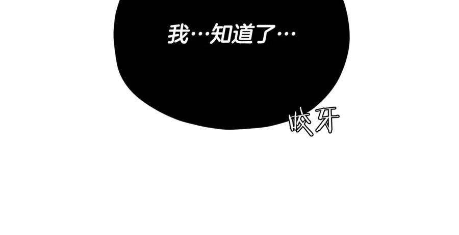 我爸太强了！ - 第208话 超强的魅力 - 第59张图