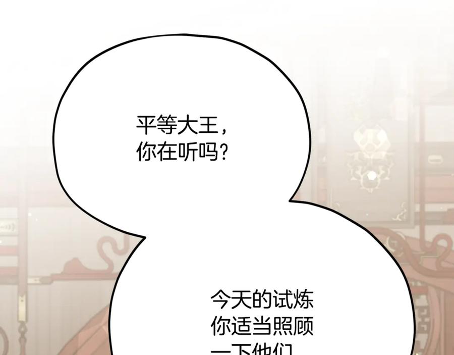 我爸太强了！ - 第208话 超强的魅力 - 第2张图