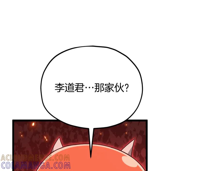 我爸太强了！ - 第208话 超强的魅力 - 第93张图