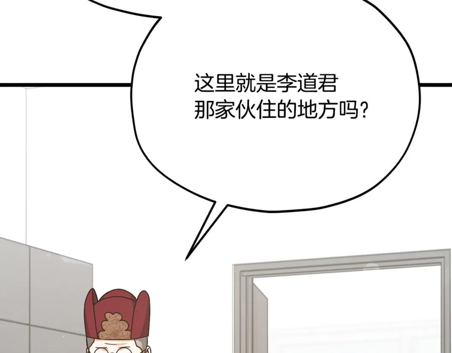 我爸太强了！ - 第208话 超强的魅力 - 第90张图