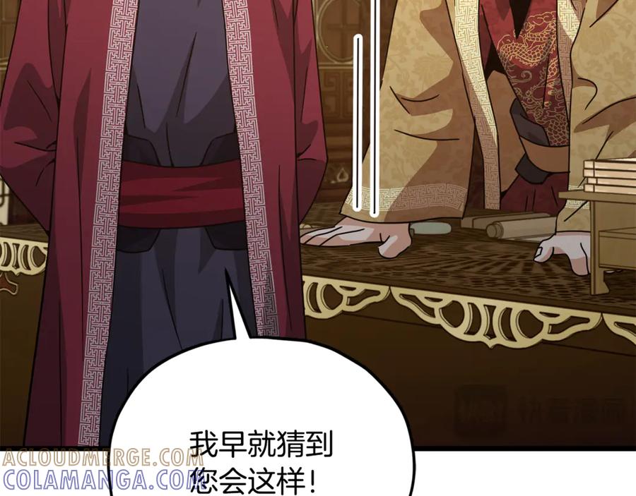 我爸太强了！ - 第208话 超强的魅力 - 第21张图