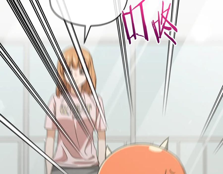 我爸太强了！ - 第208话 超强的魅力 - 第76张图