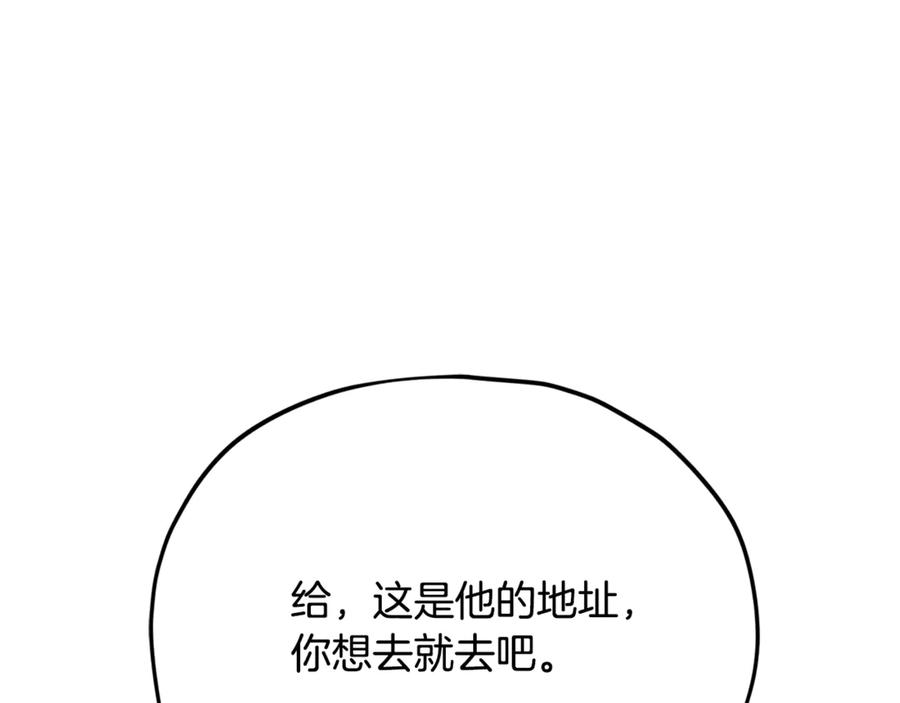 我爸太强了！ - 第208话 超强的魅力 - 第55张图