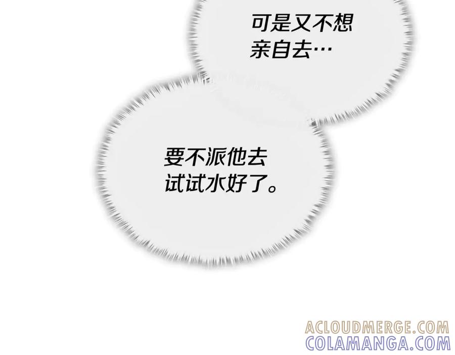 我爸太强了！ - 第208话 超强的魅力 - 第41张图