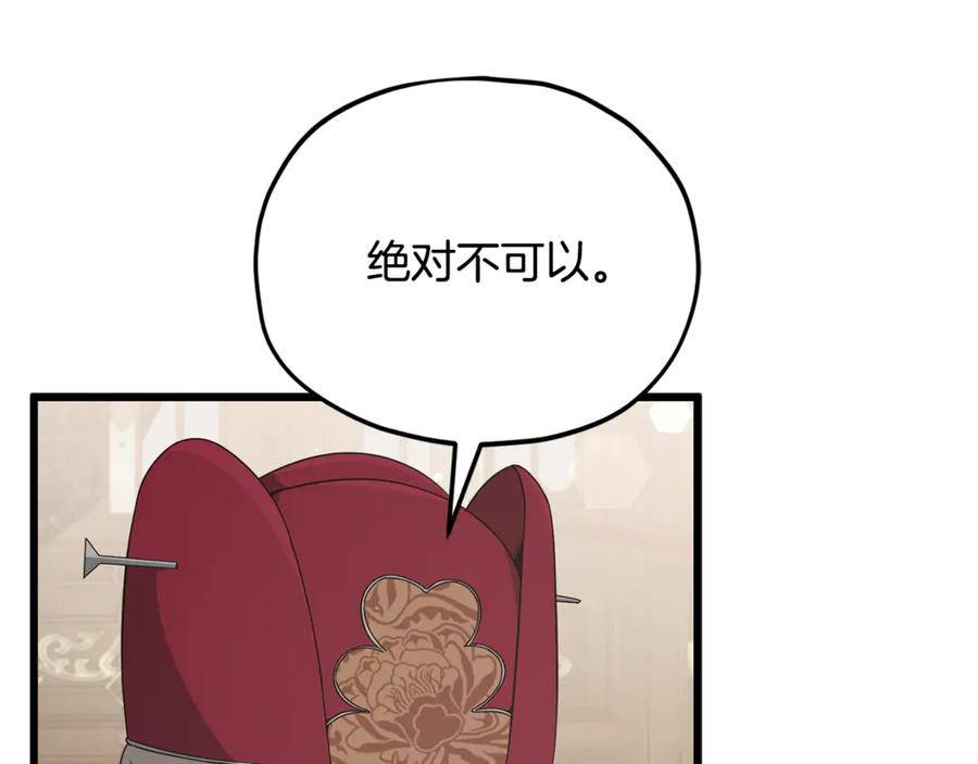 我爸太强了！ - 第208话 超强的魅力 - 第6张图