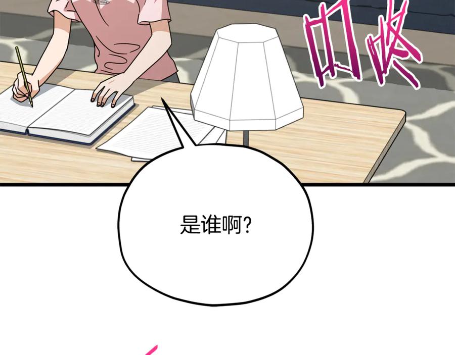 我爸太强了！ - 第208话 超强的魅力 - 第70张图