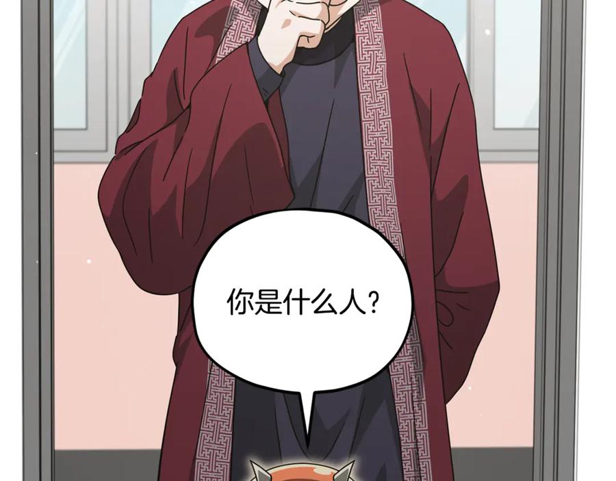 我爸太强了！ - 第208话 超强的魅力 - 第87张图