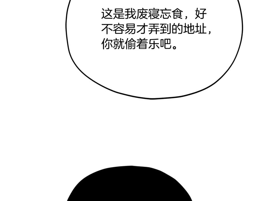 我爸太强了！ - 第208话 超强的魅力 - 第58张图