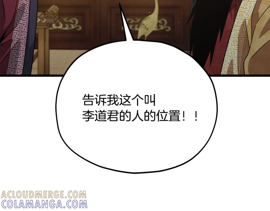 我爸太强了！ - 第208话 超强的魅力 - 第29张图