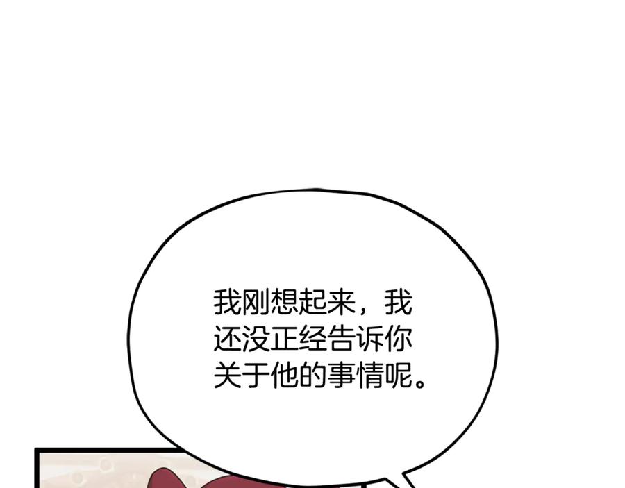 我爸太强了！ - 第208话 超强的魅力 - 第46张图
