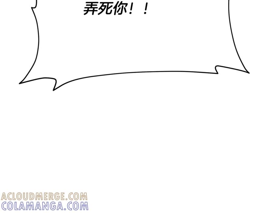 我爸太强了！ - 第208话 超强的魅力 - 第85张图