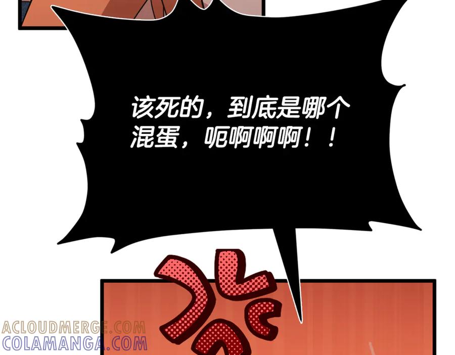 我爸太强了！ - 第208话 超强的魅力 - 第73张图