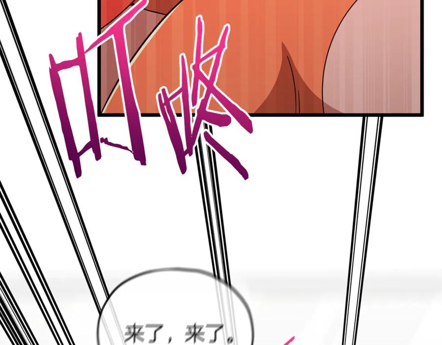 我爸太强了！ - 第208话 超强的魅力 - 第75张图