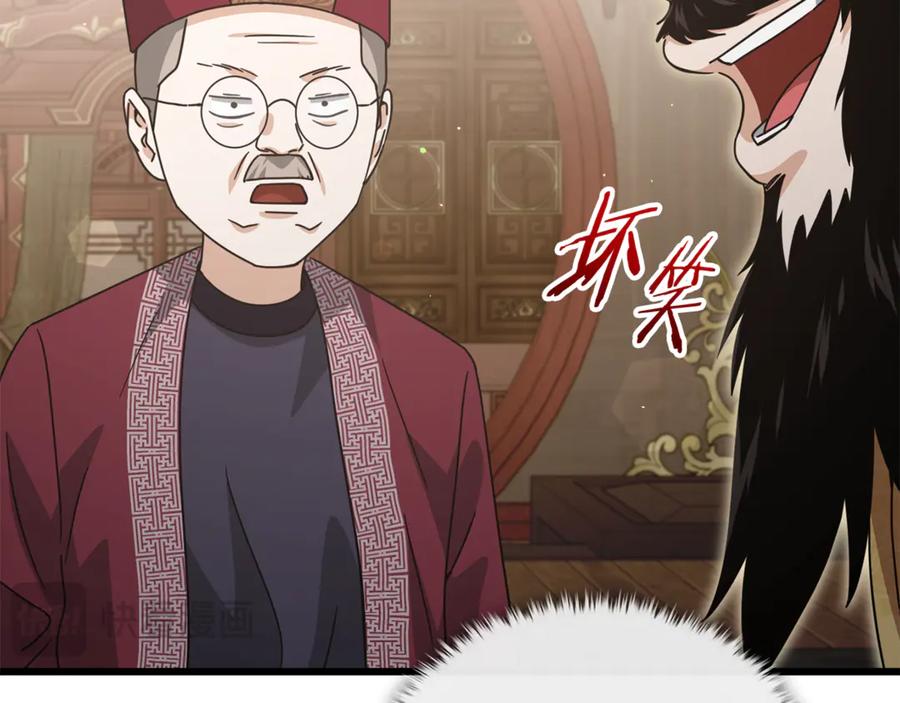 我爸太强了！ - 第208话 超强的魅力 - 第40张图