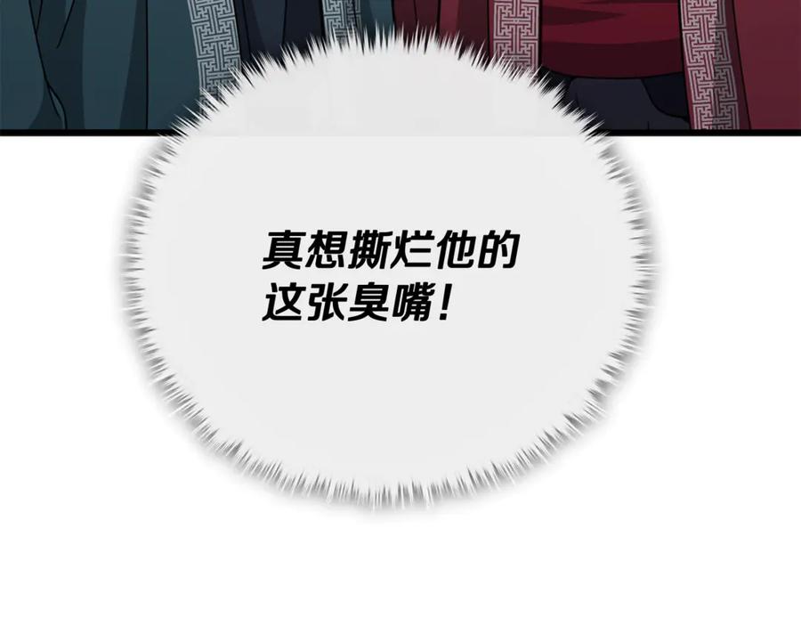 我爸太强了！ - 第208话 超强的魅力 - 第54张图