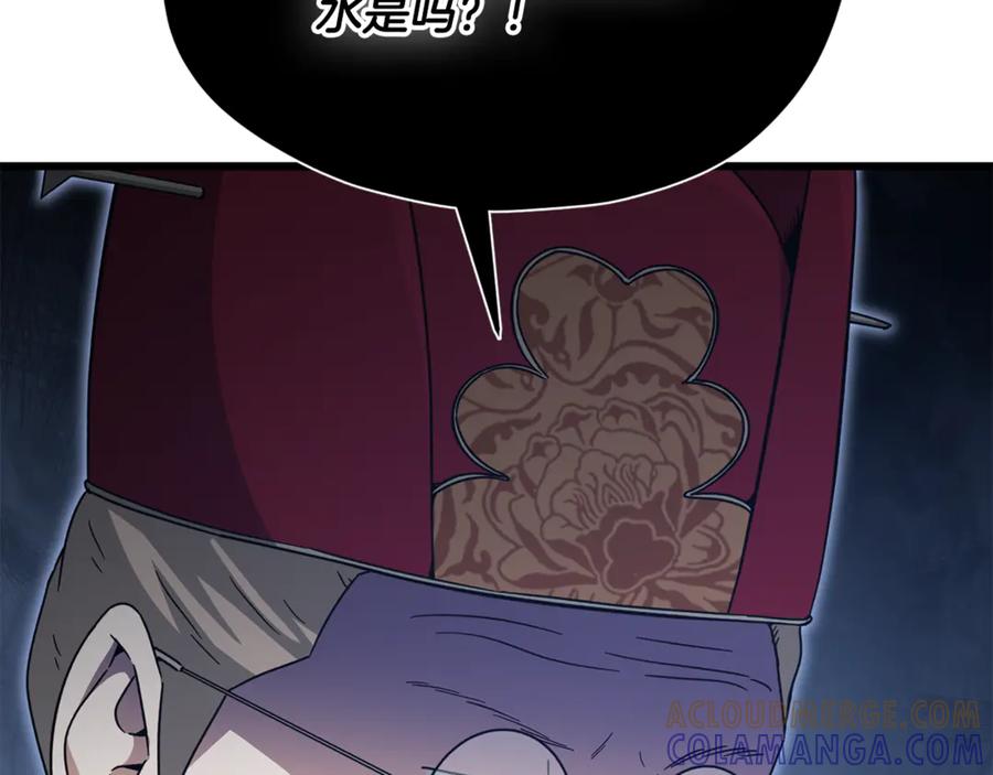 我爸太强了！ - 第208话 超强的魅力 - 第17张图